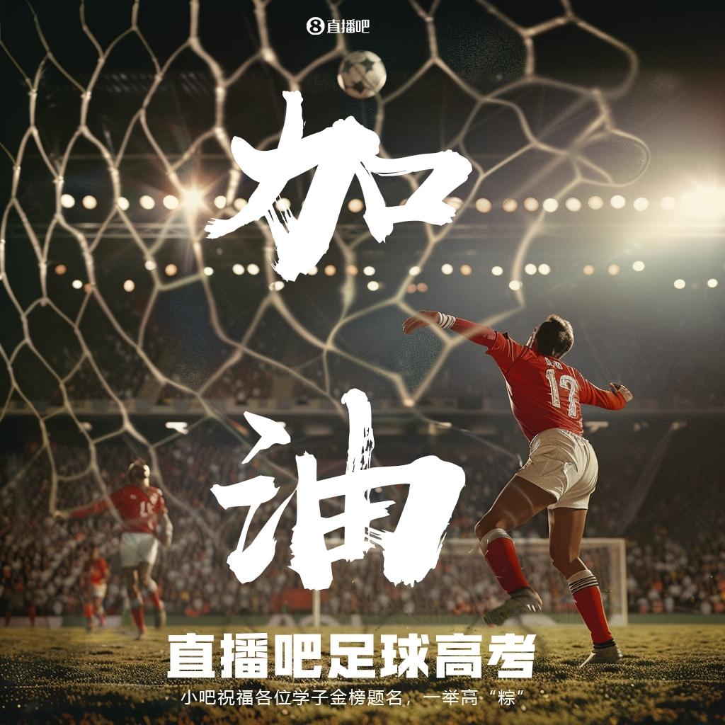 科莫主席谈欧冠：如果能让曼联或皇马来科莫主场，那会非常美妙